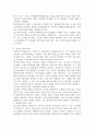 사회투자국가에 관한 논의는 복지국가 재편의 과정에서 매우 중요한 내용 중의 하나입니다. 사회투자국가에 대한 성격규정, 의미, 내용, 우리나라 사회복지정책과의 관계 등을 자유롭게 정리/작성하여 마감일 내에 제출하시기 바랍니다. 5페이지