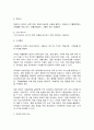 유아교육기관 운영관리 4페이지