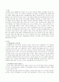 가족생활교육의 기본가정 및 발전의 장애요소를 파악하고 가족생활교육의 발전에 가장 장애가 된다고 생각하는 요소에 대해 서술하시오 2페이지