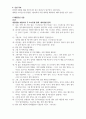 청소년 상담 해결중심상담 사례 6페이지