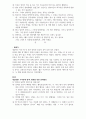 청소년 상담 해결중심상담 사례 7페이지
