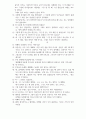 청소년 상담 해결중심상담 사례 8페이지