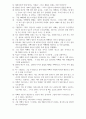 청소년 상담 해결중심상담 사례 9페이지