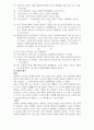 청소년 상담 해결중심상담 사례 11페이지