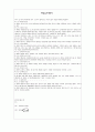 청소년 상담 해결중심상담 사례 15페이지