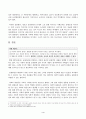 방송통신대학교 인간과사회 중간과제 만점자료 4페이지