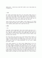 생활지도와상담 - 상담자의 태도와 기술에 대하여 서술하시오. (반드시 본인의 경험과 의견이 반영되어야 함) 1페이지