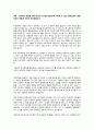 학교폭력 해결을 위해 학교에 CCTV를 달았을 때 나타날 수 있는 영향(긍정적 영향, 부정적 영향)에 대하여 토론해봅시다. 1페이지