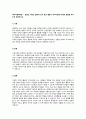 지역사회복지론 - 청년회, YMCA, 풀뿌리 조직 등의 활동이 지역사회에 어떠한 영향을 미치는지 토론하시오. 1페이지