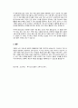 노인복지론 - 노인의 고독사 원인과 해결방안에 대해서 토론하세요 2페이지
