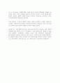 [독후감] The Road - Cormac McCarthy 2페이지