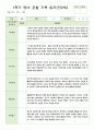 관찰일지 만2세  1년  19페이지 9페이지