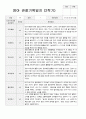 관찰일지 만2세  1년  19페이지 14페이지