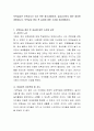 보육실습은 보육교사가 되기 위한 필수과정이며, 실습교사로서 매우 중요한 경험입니다. 보육실습 종료 후 실습에 대한 소감을 공유해봅시다. 2페이지