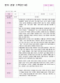 관찰일지 만1세 1년 9명 19페이지 7페이지
