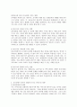 어린이집에서의 보육경험이 영유아 발달에 미치는 긍정적인 영향과 부정적인 영향에 대해 구체적으로 기술하고, 부정적인 측면에 대해서는 해결점을 제시하시오. 3페이지