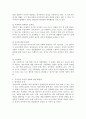 어린이집에서의 보육경험이 영유아 발달에 미치는 긍정적인 영향과 부정적인 영향에 대해 구체적으로 기술하고, 부정적인 측면에 대해서는 해결점을 제시하시오. 4페이지