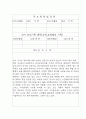 어린이집 보육교사 공적조서 3페이지