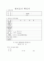 어린이집 보육교사 공적조서 4페이지