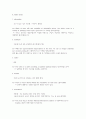 대학영어과제 UNIT4 4페이지