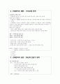 현대시론 2페이지