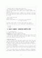 현대시론 4페이지