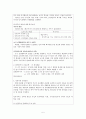 현대시론 5페이지