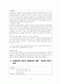 현대시론 6페이지