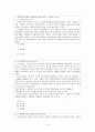 현대시론 9페이지