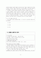현대시론 10페이지