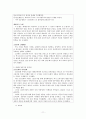 현대시론 11페이지