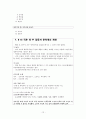 현대시론 12페이지