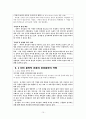 현대시론 15페이지