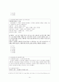 현대시론 16페이지