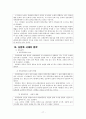 현대시론 17페이지