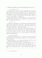 현대시론 18페이지