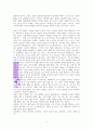 평생감사(행복 문을 여는 열쇠 )A+독서보고서 2페이지