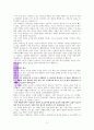 평생감사(행복 문을 여는 열쇠 )A+독서보고서 3페이지