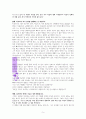 평생감사(행복 문을 여는 열쇠 )A+독서보고서 5페이지