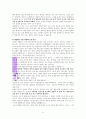 평생감사(행복 문을 여는 열쇠 )A+독서보고서 6페이지