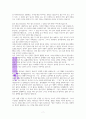 평생감사(행복 문을 여는 열쇠 )A+독서보고서 7페이지