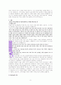 평생감사(행복 문을 여는 열쇠 )A+독서보고서 8페이지
