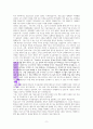 평생감사(행복 문을 여는 열쇠 )A+독서보고서 9페이지