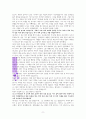 평생감사(행복 문을 여는 열쇠 )A+독서보고서 11페이지