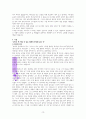 평생감사(행복 문을 여는 열쇠 )A+독서보고서 12페이지
