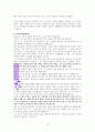 평생감사(행복 문을 여는 열쇠 )A+독서보고서 13페이지