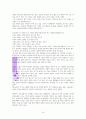 평생감사(행복 문을 여는 열쇠 )A+독서보고서 14페이지