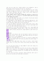 평생감사(행복 문을 여는 열쇠 )A+독서보고서 16페이지
