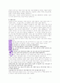 평생감사(행복 문을 여는 열쇠 )A+독서보고서 17페이지