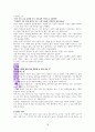 평생감사(행복 문을 여는 열쇠 )A+독서보고서 18페이지